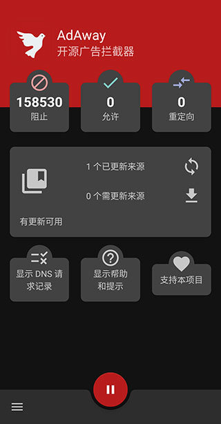 AdAway去广告