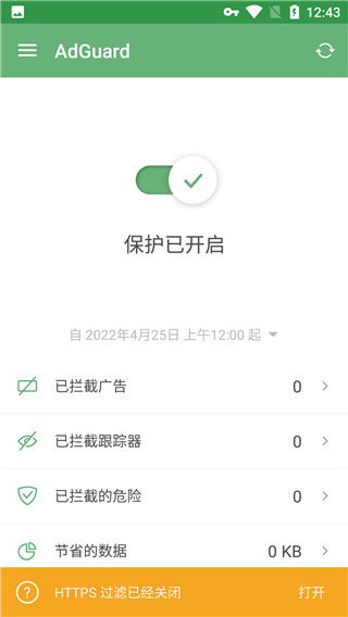 手机AdGuard