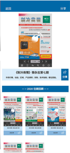 制冷品牌