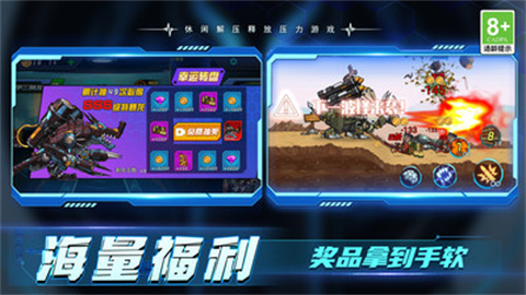 加一大作战截图2