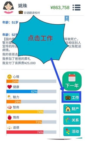 第二人生最新版