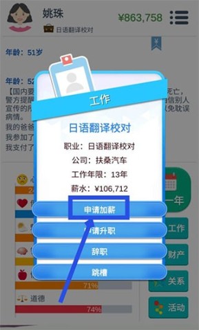 第二人生最新版