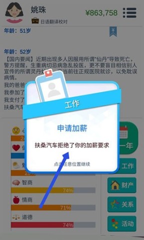 第二人生最新版