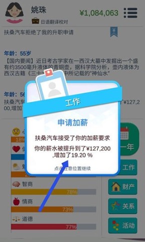 第二人生最新版