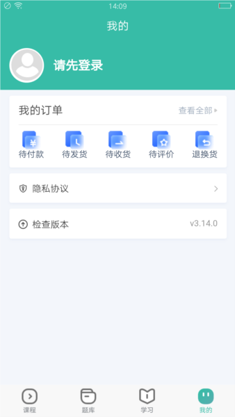 28网校截图3