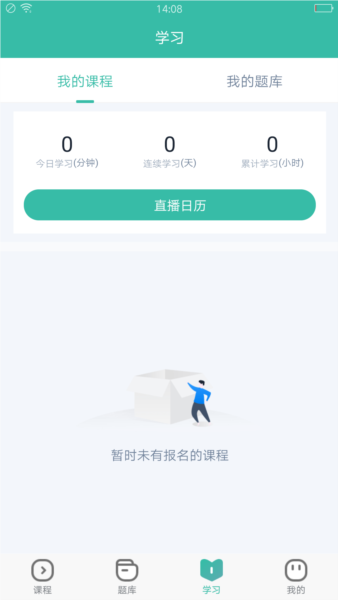 28网校截图2