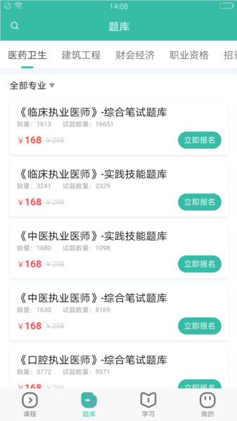 28网校截图1