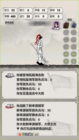 吕布重生模拟器