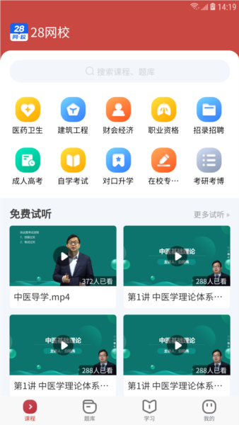 28网校