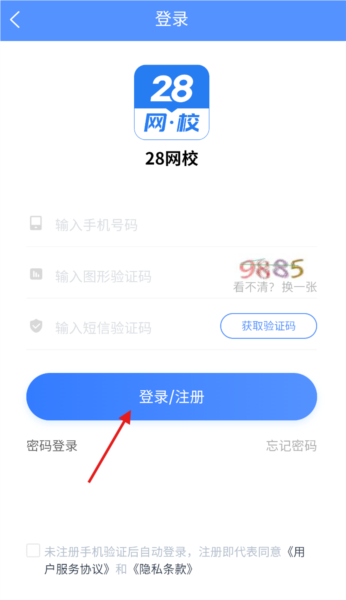 28网校