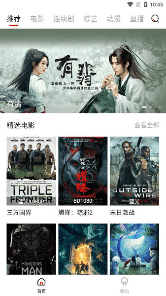 新大师兄影视免费追剧截图2