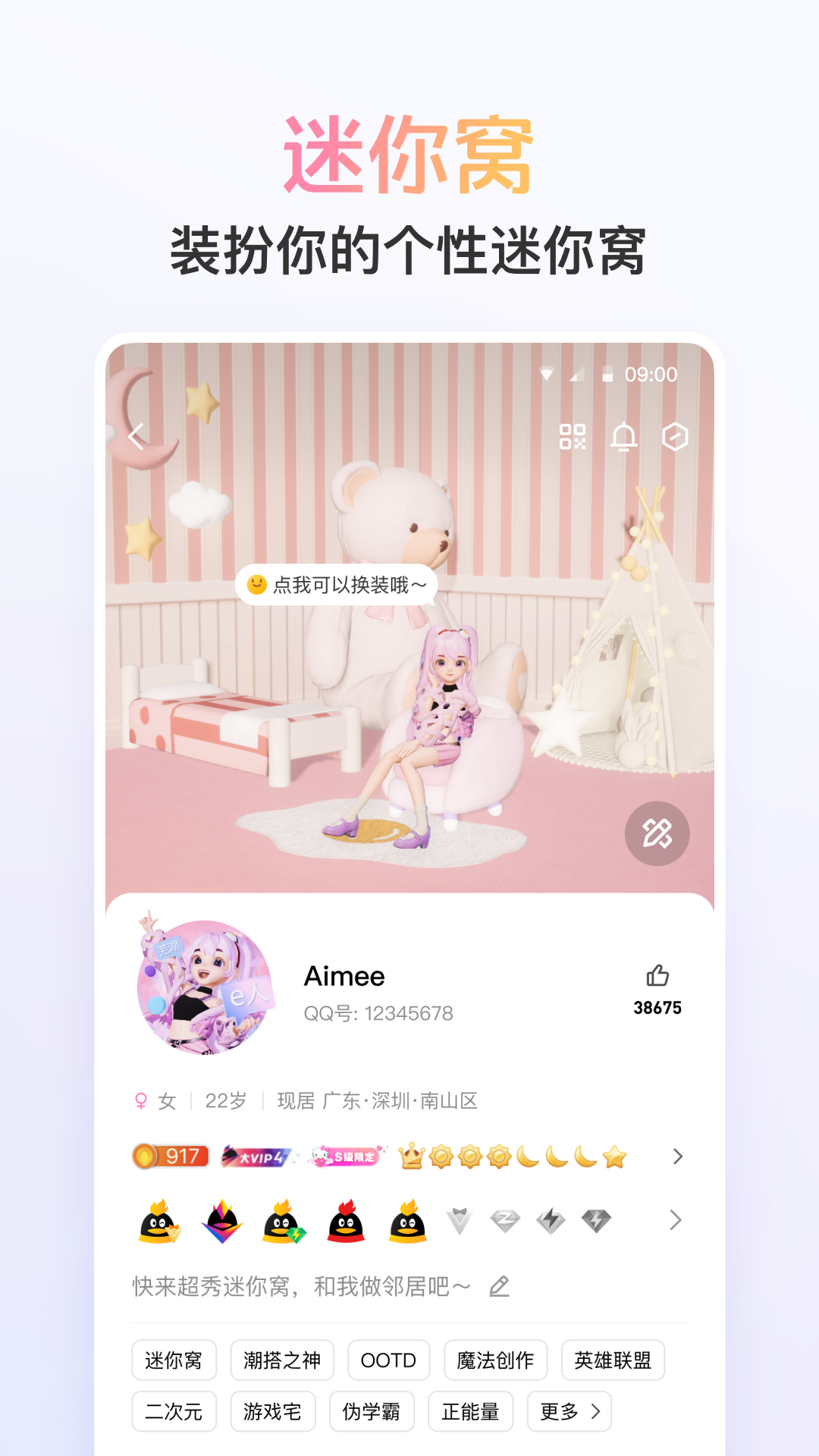 qq安装2025最新版截图0