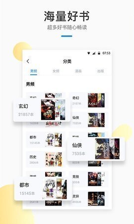 墨香阁小说截图1