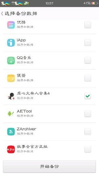 MT管理器beta版