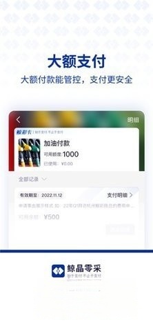 鲸晶零采截图0