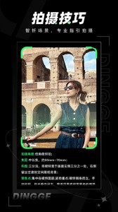 定格相机正版截图0