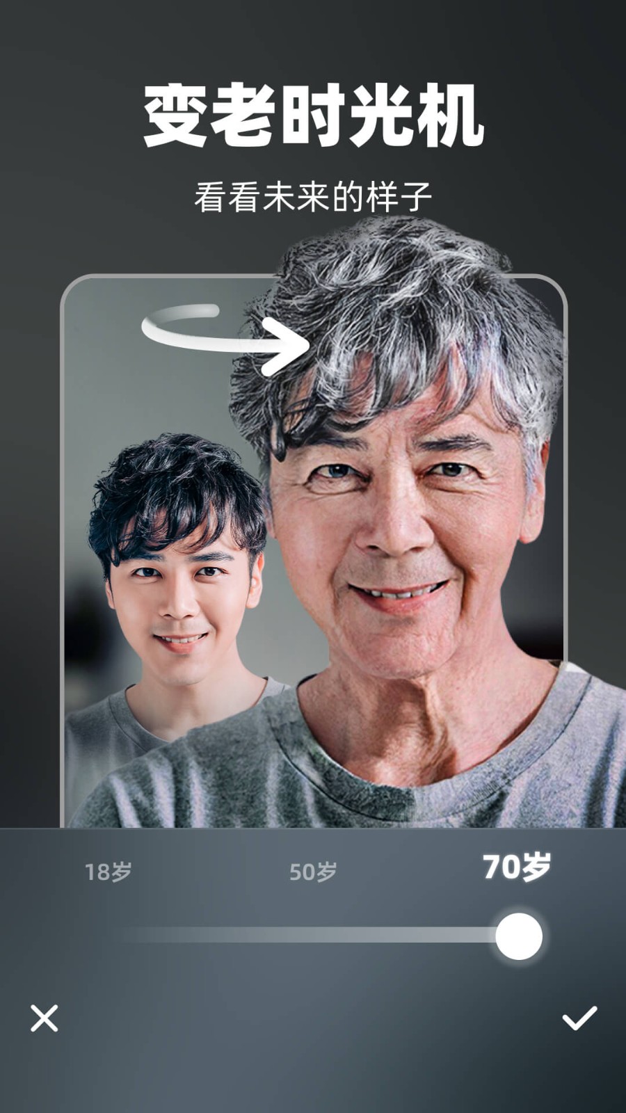 奇妙P图安卓版截图1