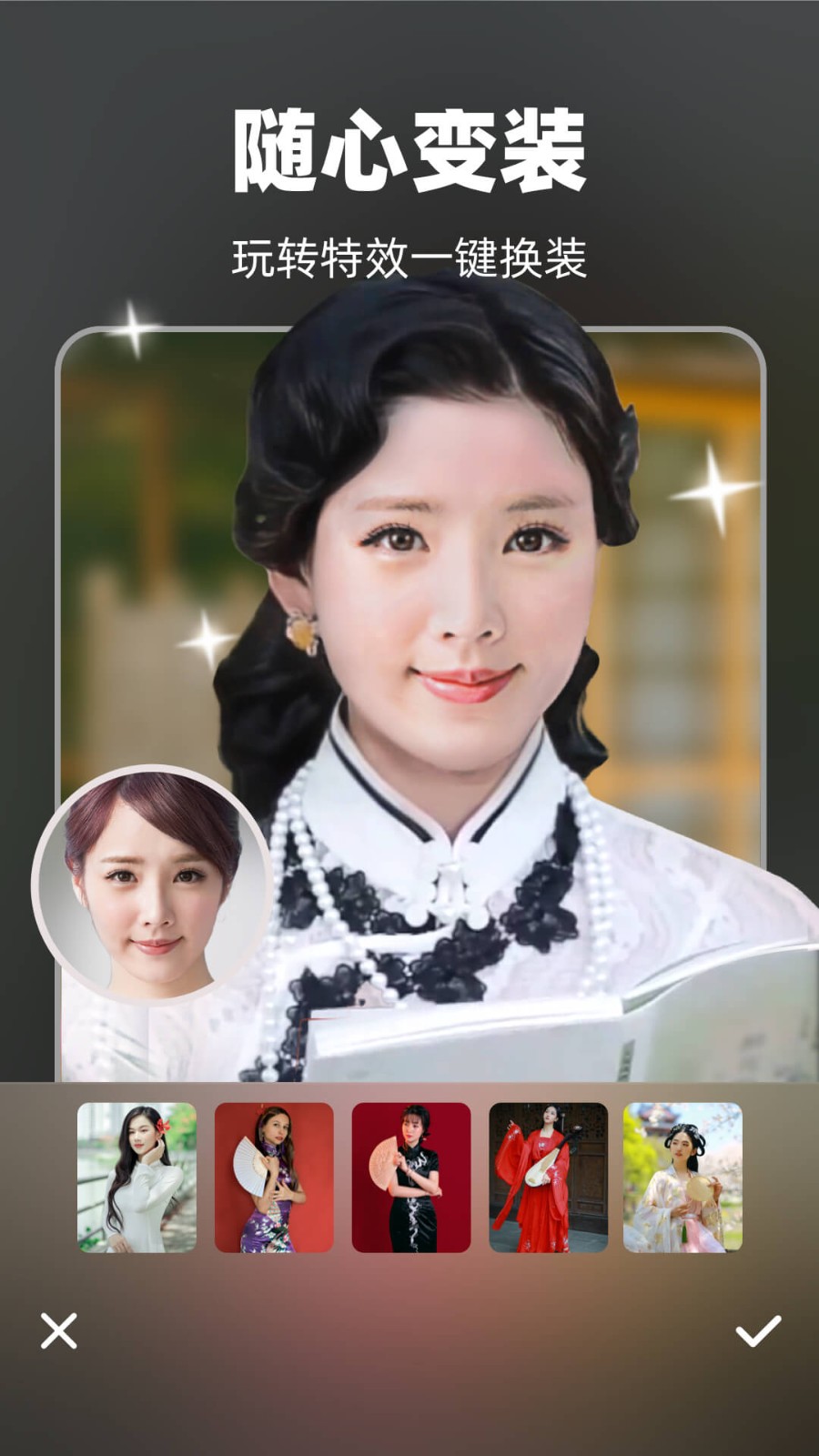 奇妙P图安卓版截图2