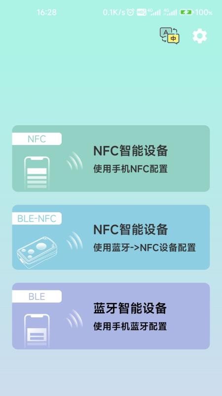 BOKEEasySet最新版截图4