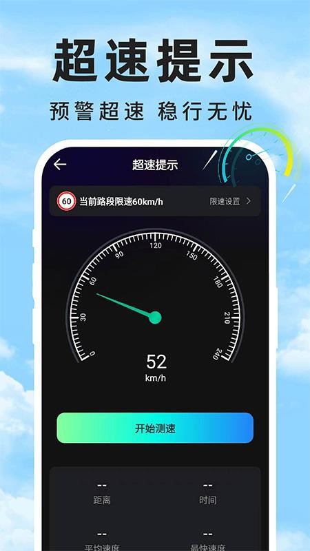 自动智驾导航截图1