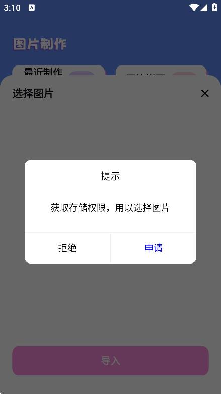 手机相册管家截图2