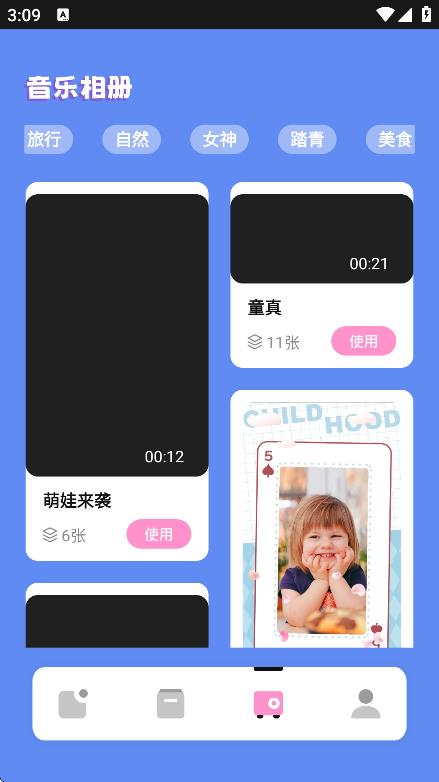手机相册管家截图3
