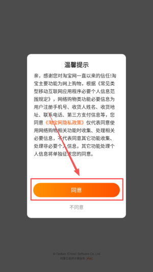 淘宝网上购物