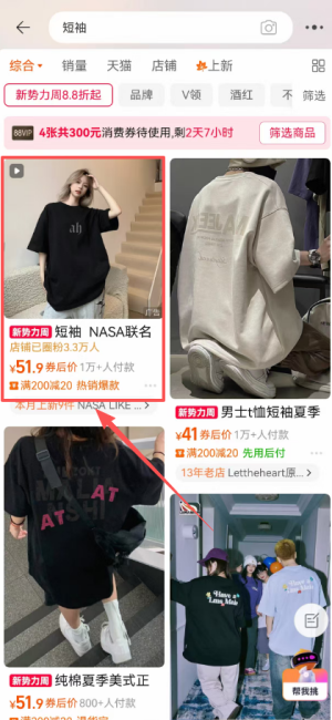 淘宝网上购物