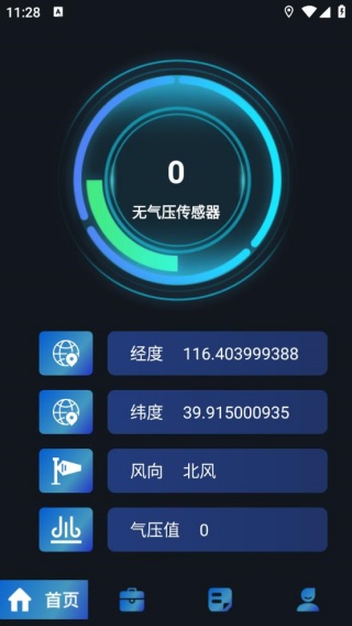 飞速测量仪