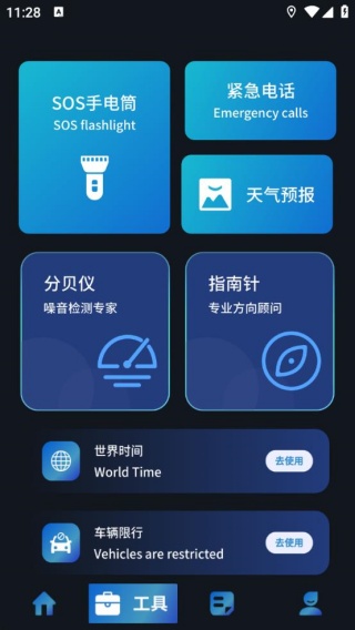 飞速测量仪