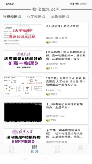 虚拟实验室
