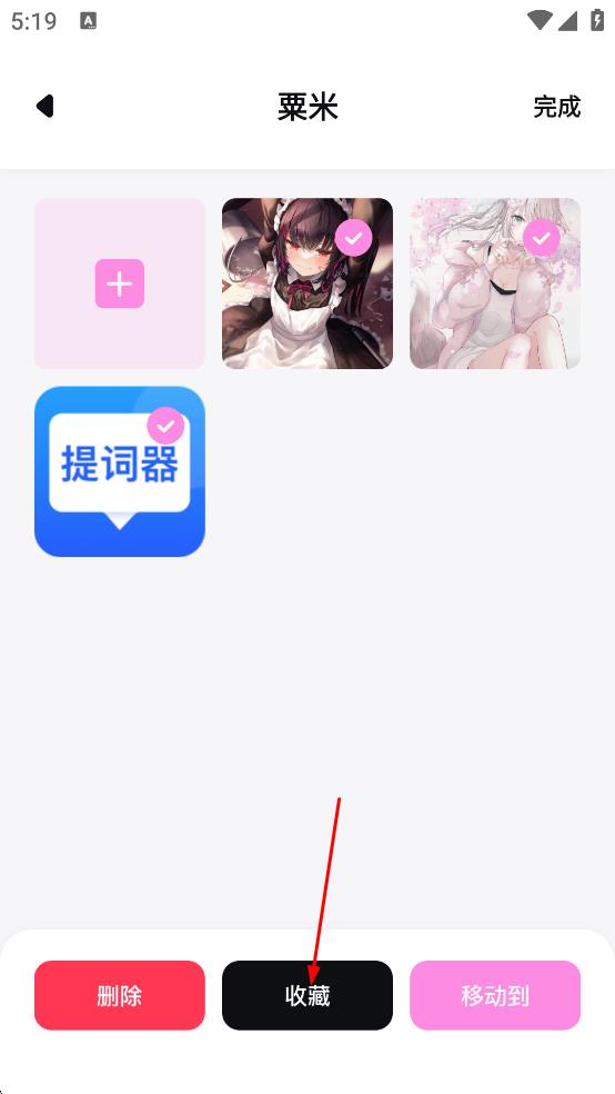 手机相册管家