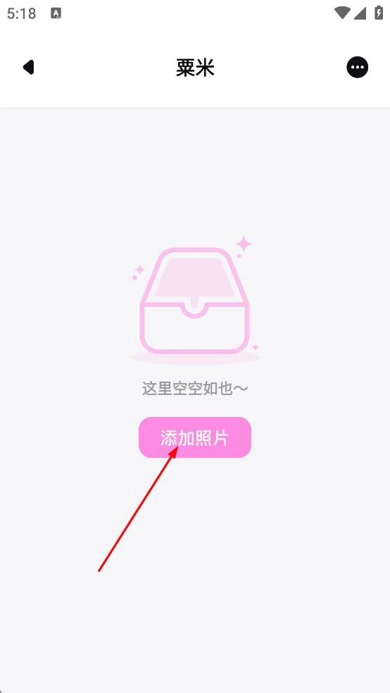手机相册管家