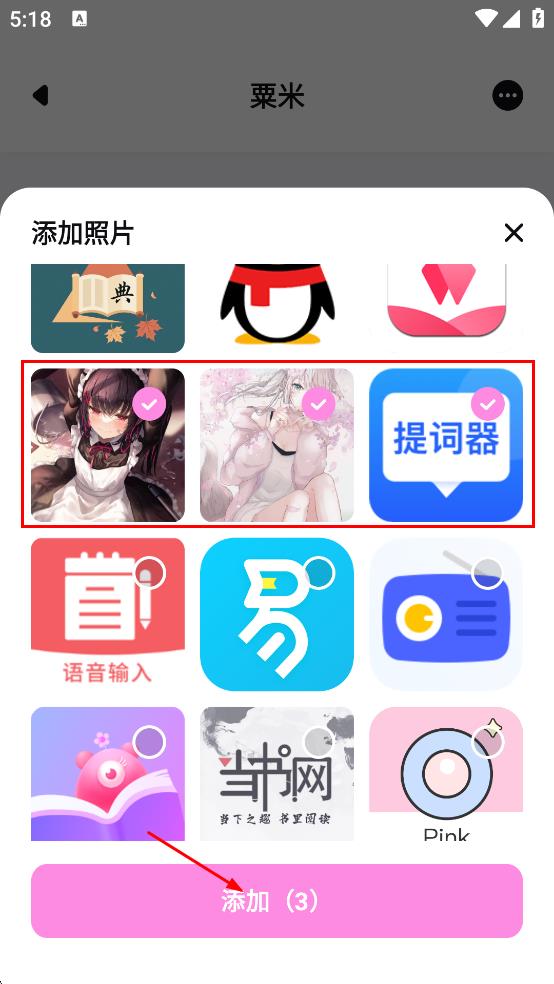 手机相册管家
