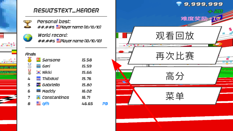 速度之星MOD
