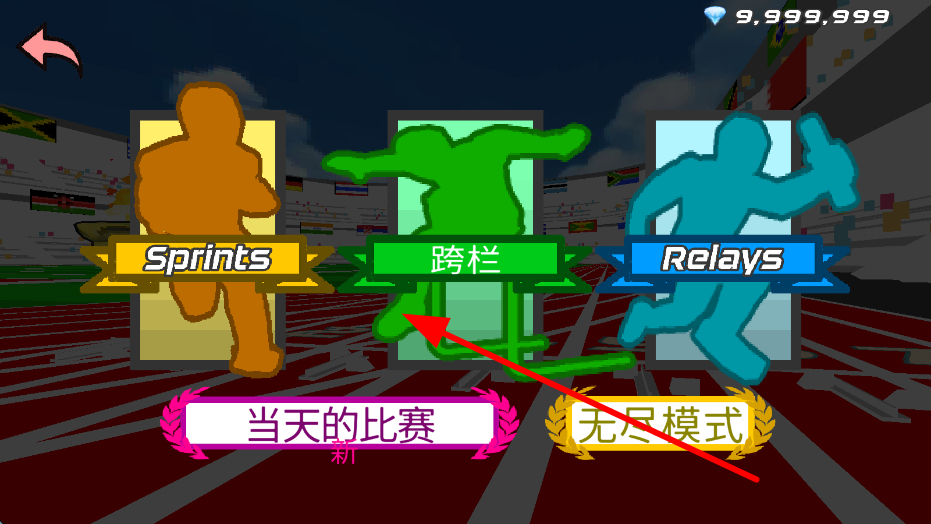 速度之星MOD