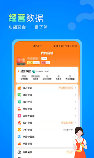 今往安卓版