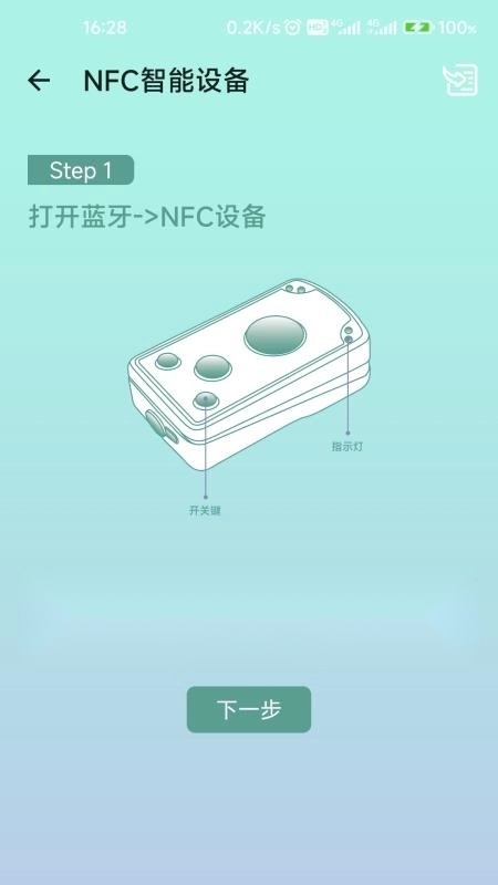 BOKEEasySet最新版截图3