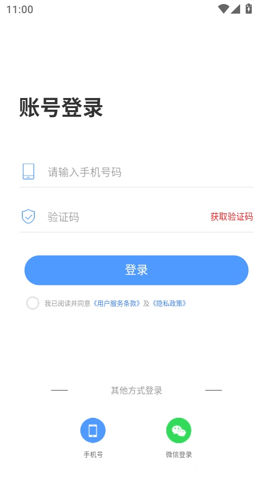 AI公文写作免费版