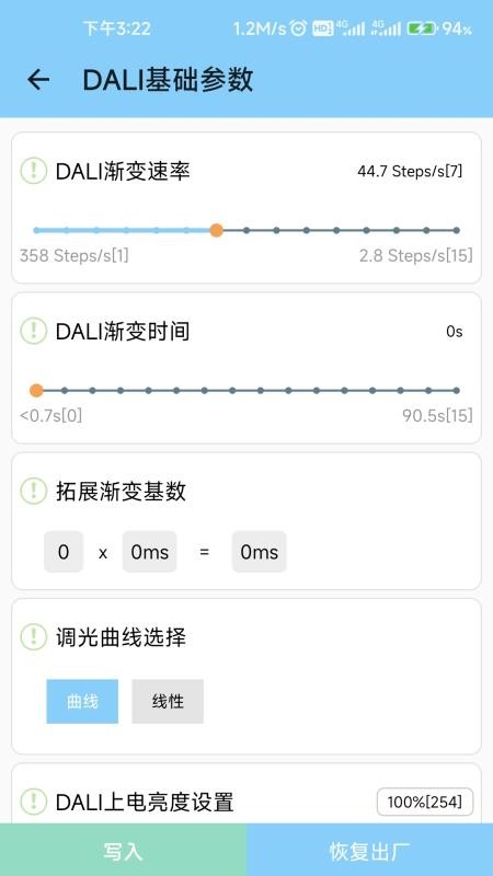 BOKEEasySet最新版截图2