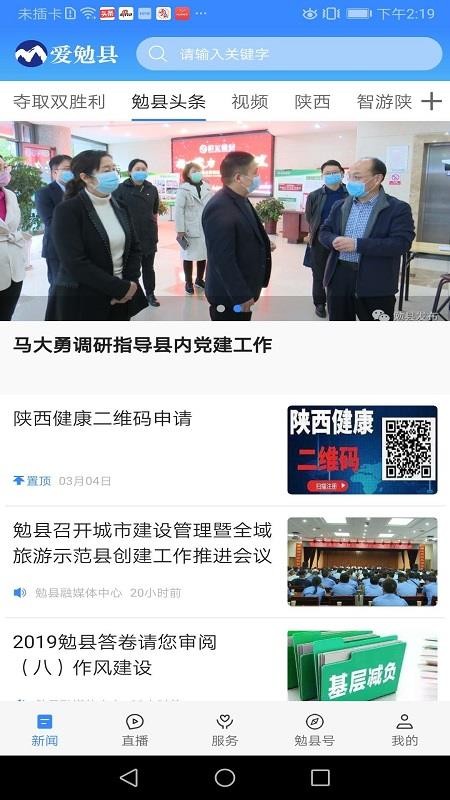 爱勉县最新版截图0