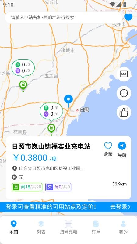 浩川易充截图3