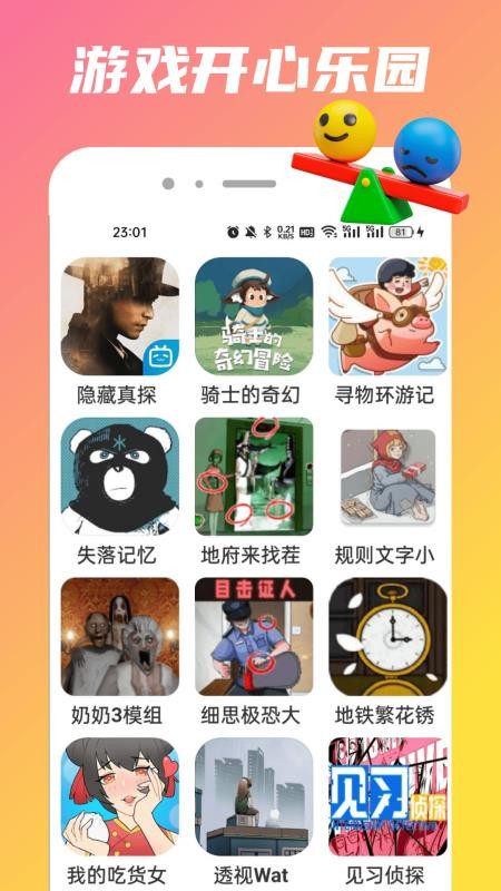 332乐园免费版截图0