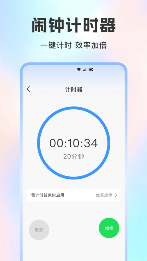 桌面闹钟时钟截图1