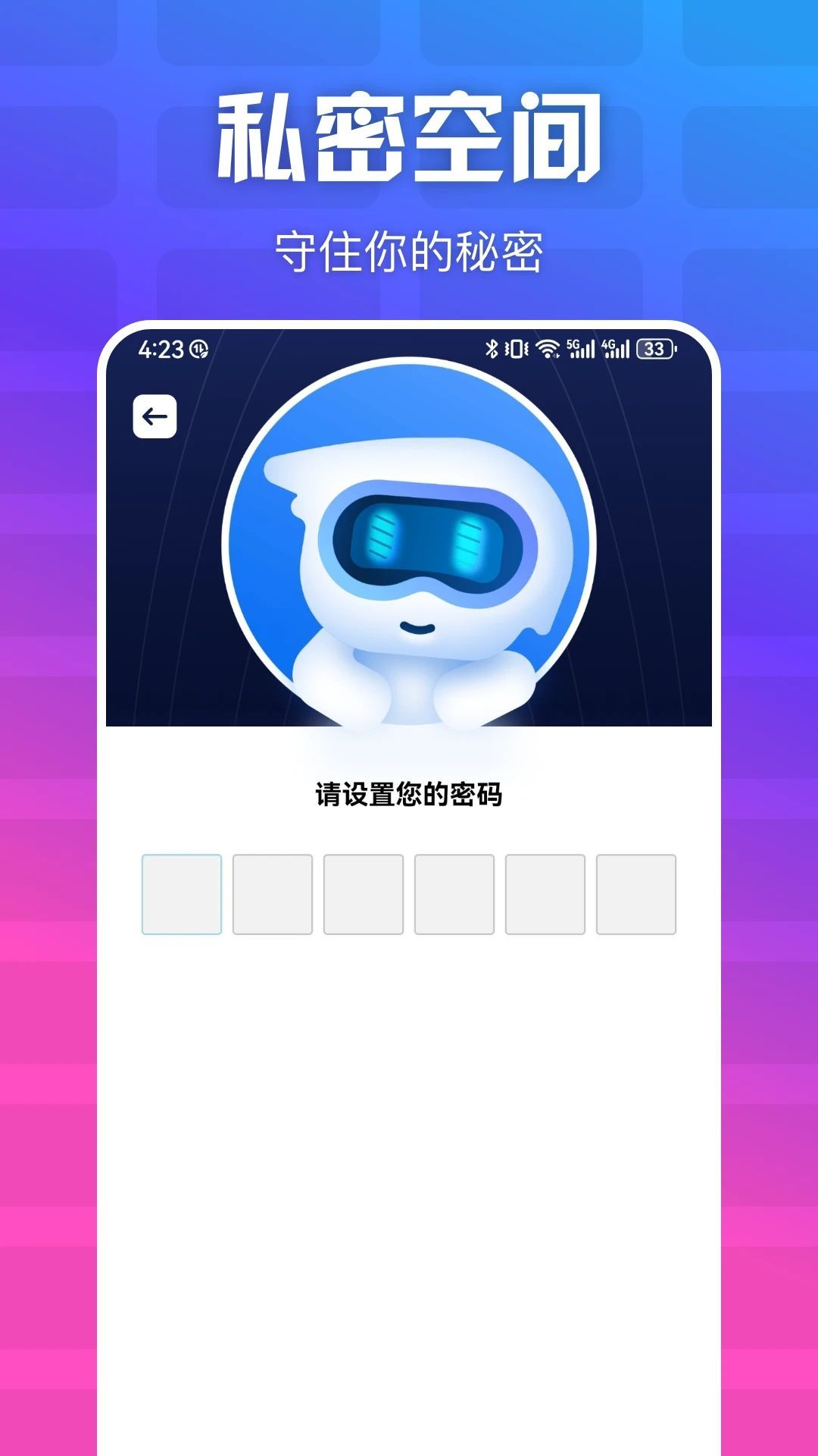 LestVP快连截图0