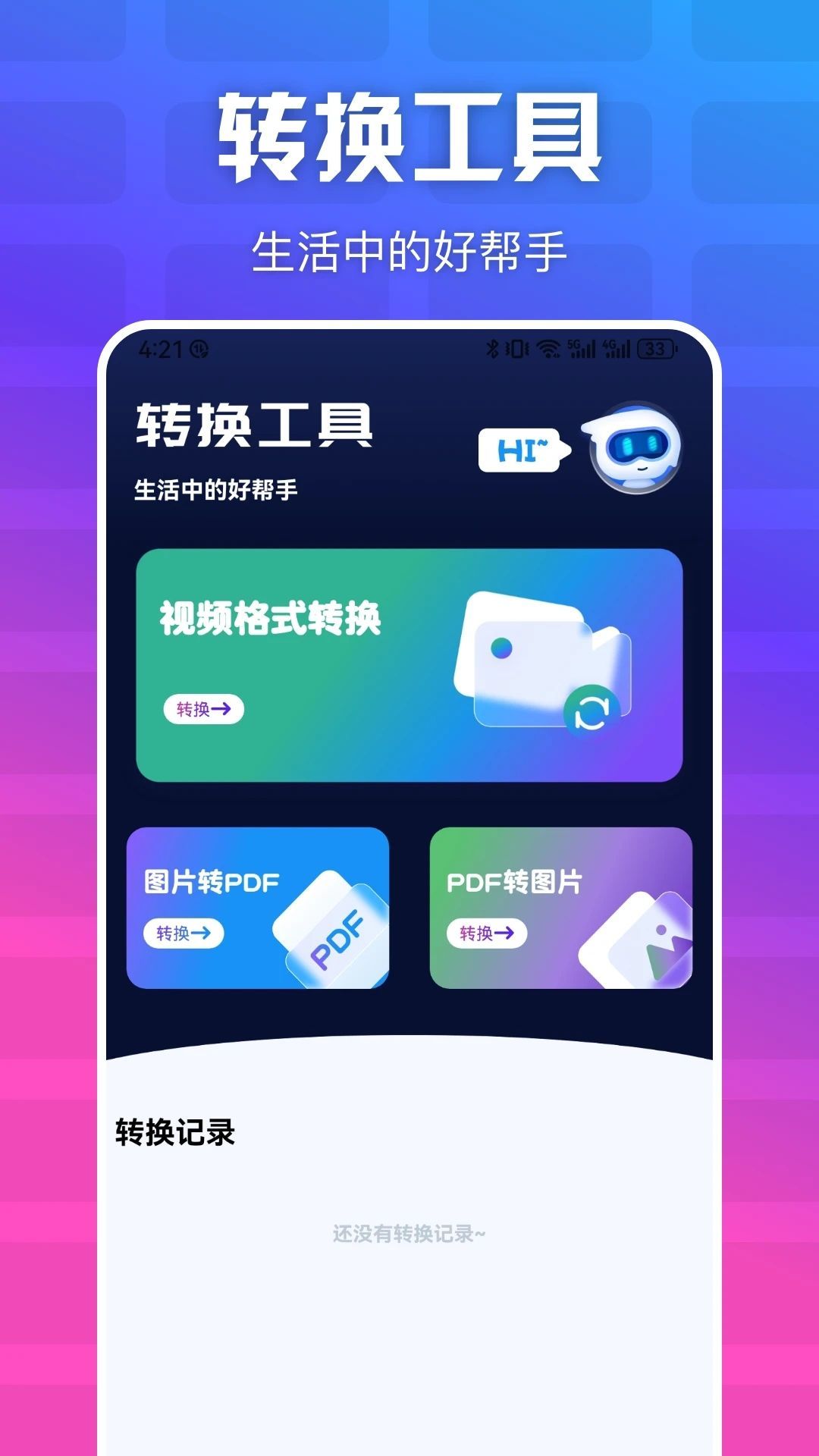 LestVP快连截图3