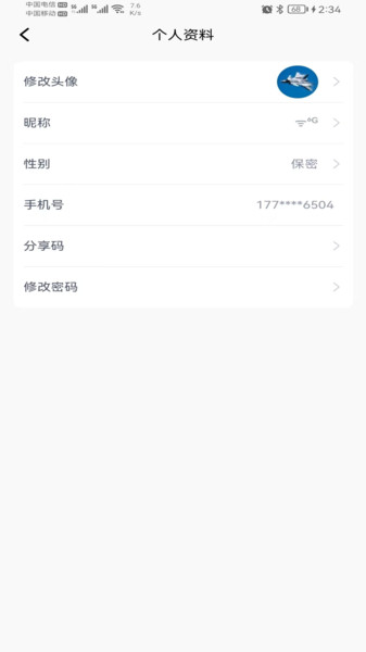 丰享戎商截图0