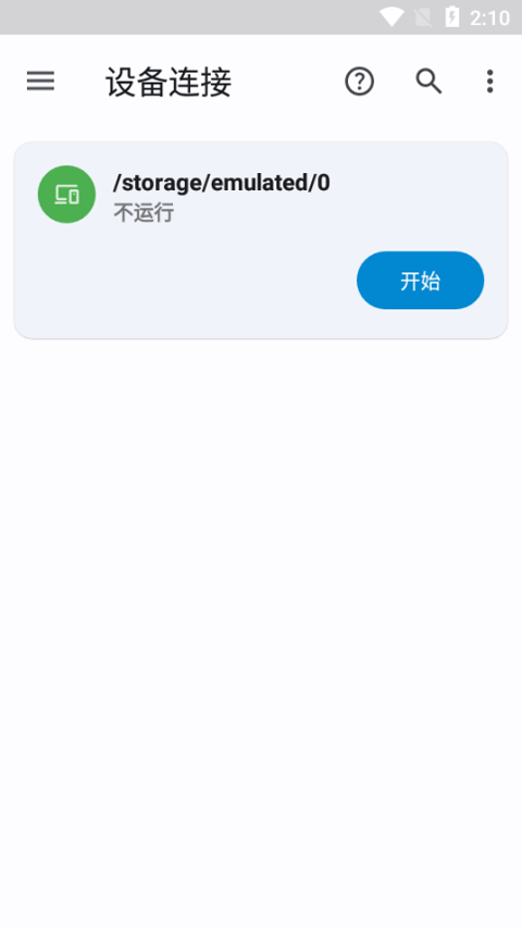 anexplorer文件管理器截图0