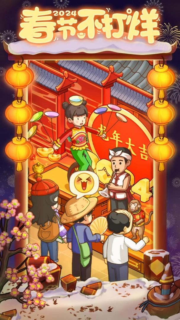 爸爸的面馆免广告截图3