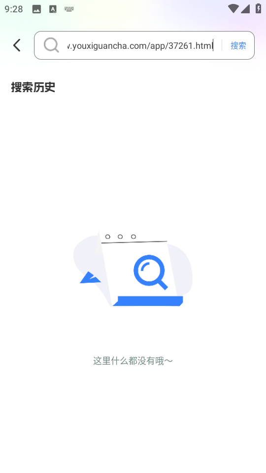 番柿浏览器截图0